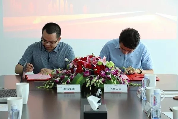 当代置业与群盛集团达成战略合作